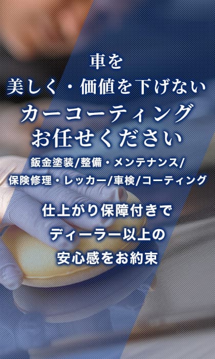 コーティング