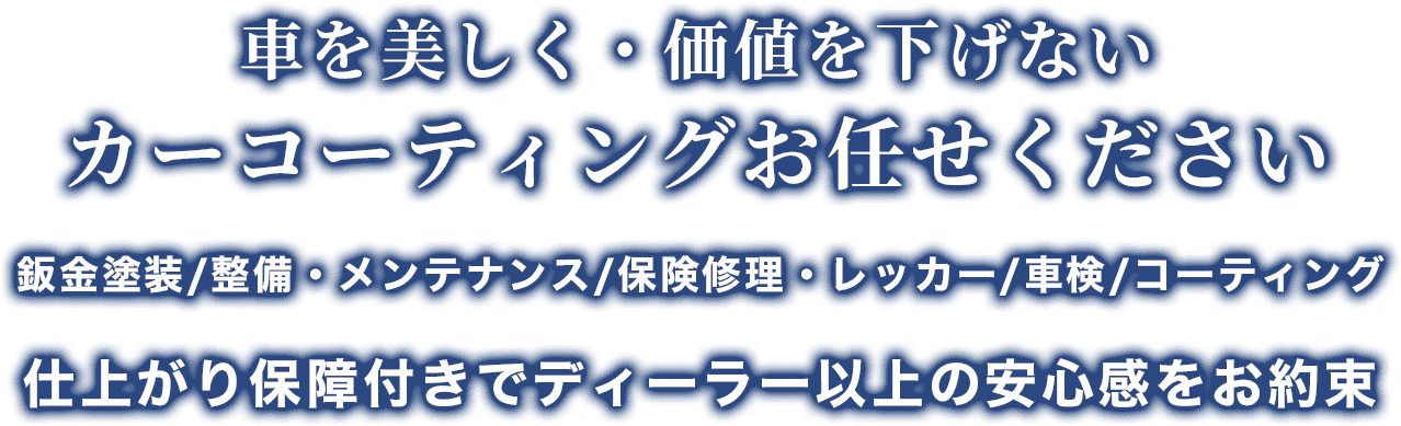 コーティング